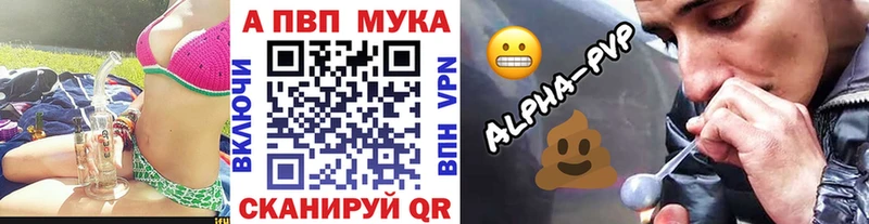 Alfa_PVP Соль  где можно купить   Калачинск 