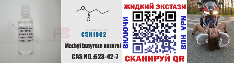 купить наркоту  Калачинск  Бутират буратино 