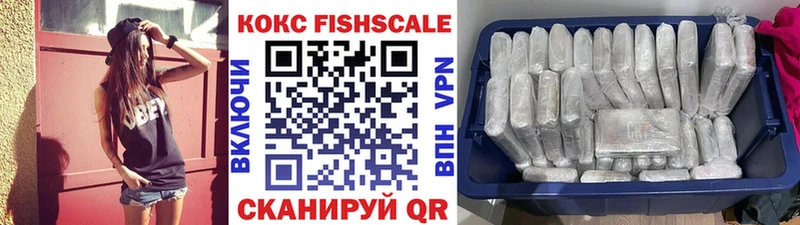 Кокаин Fish Scale Калачинск