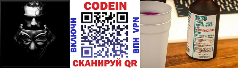 MEGA зеркало  даркнет сайт  Калачинск  Codein Purple Drank 