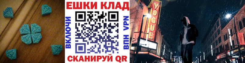 Экстази 250 мг Калачинск