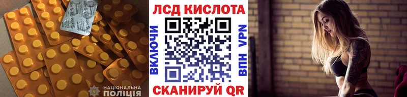 LSD-25 экстази кислота купить Калачинск