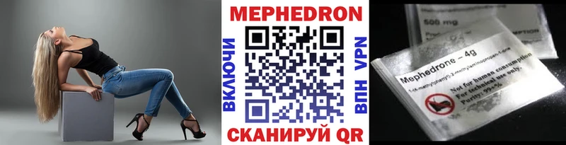 mega вход  Калачинск  Мефедрон VHQ 